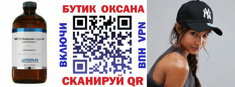 БУТИРАТ Butirat  купить наркотики сайты  Юрьевец 