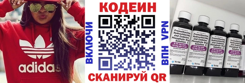 Кодеиновый сироп Lean Purple Drank  hydra как зайти  Юрьевец 