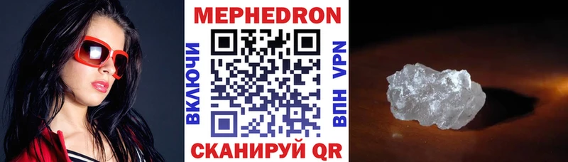 Мефедрон mephedrone  даркнет сайт  мега маркетплейс  Юрьевец 